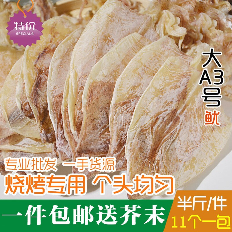 Beihai Specialty Dried Squid, Lightly Dried Shredded Squid, Mustard Barbecue Dried Squid, Professional Seafood for Bars and Ktvs