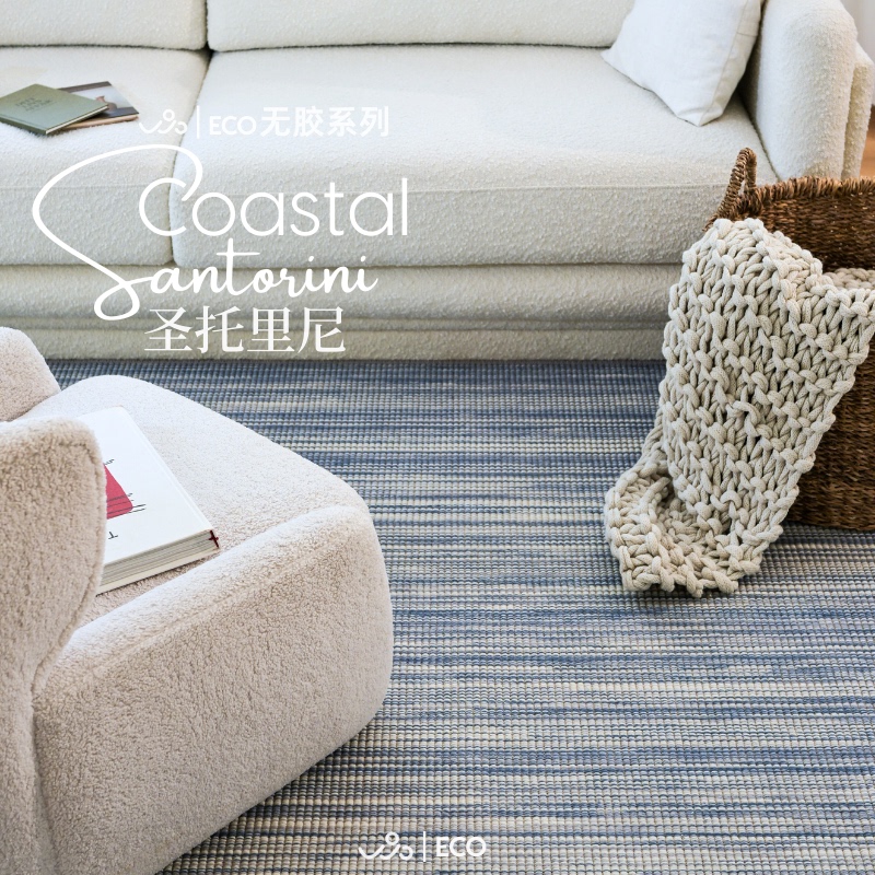 Woocarpet Glue-Free Series | Santorini Natural Jute All-Wool Imitation Hand-Woven Eco-Friendly Carpet