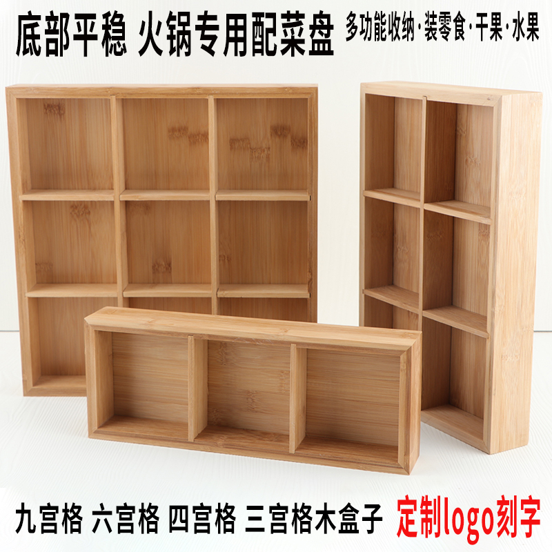 Bamboo Nine-Palace Lattice Wood Case Removable Hot Pot Cutlery Grill tray Sub-compartment Tray Pan Dried Fruit Tray Containing box
