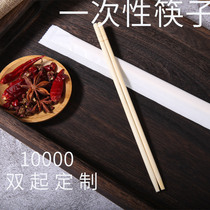 Disposable chopsticks restaurant hotel commercial takeaway fast food bamboo chopsticks custom logo lettering independent packaging