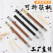 Alloy chopsticks handle one person chopsticks disposable hot pot Chinese food change chopsticks joint chopstick handle custom lettering