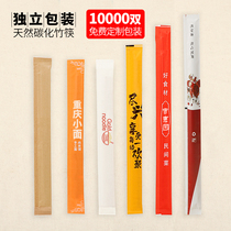 Disposable chopsticks wrapping paper set customized high-end carbonized long bamboo chopsticks 24cm hotel restaurant catering commercial kuaizi