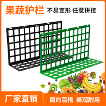 Fruit and vegetable cabinet multifunctional fruit guardrail new plastic supermarket fruit and vegetable fresh anti-collision fence guardrail fruit and vegetable simple fence