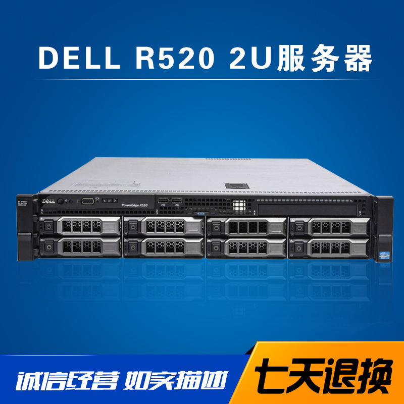 DELL DELL R520 2U RACKMOUNT SERVER CLOUD HOSTING STORAGE HOSTING ENTERPRISE SERVER HOSTING