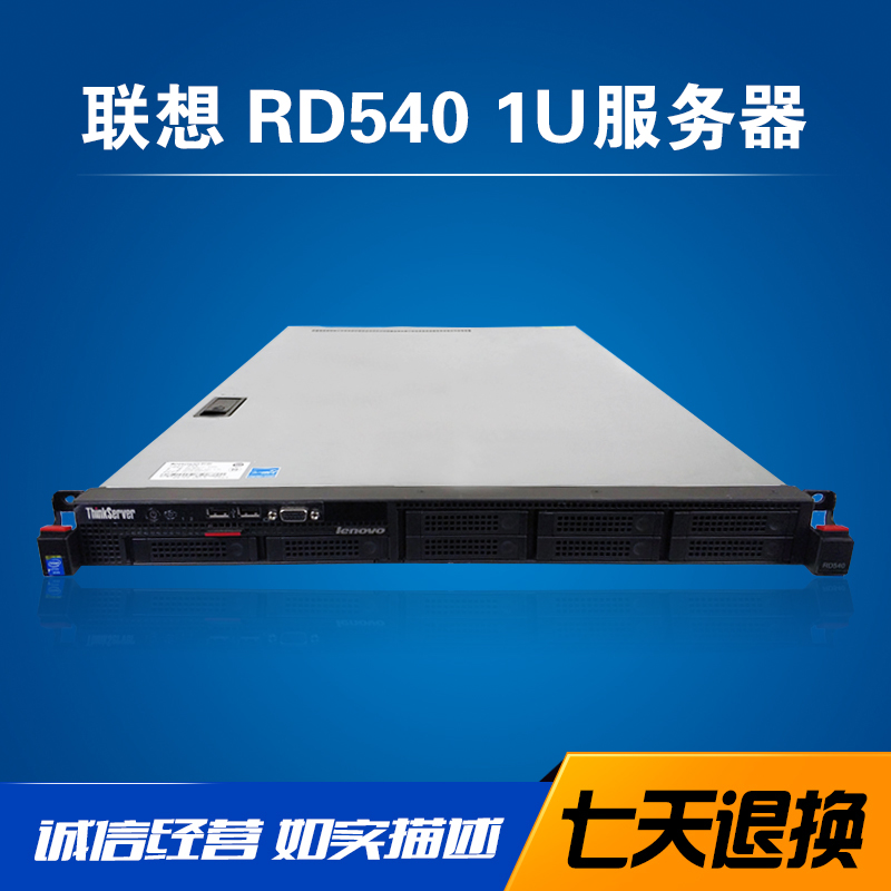 Lenovo Lenovo Lenovo RD540 1U server host supports M 2 Solid State NVME protocol studio game