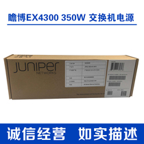 Giambo juniper EX4300 Switch 350W Power Supply 740-046873 JPSU-350-AC-AFO