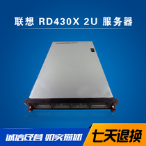 Lenovo ThinkServer RD430X 2U server host quasi-system storage cloud computing gaming host