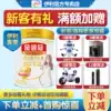 Pregnant milk powder Late pregnancy Early pregnancy Pre-pregnancy Yili gold collar crown mother milk powder sugar-free experience pack