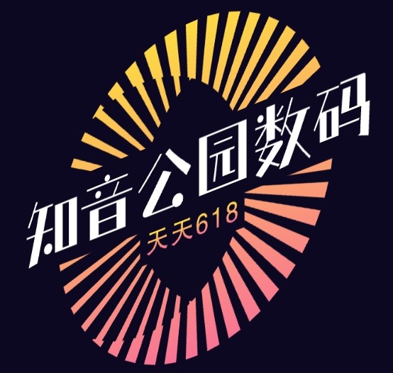 知音公园数码