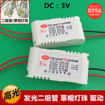 LED straw hat lamp bead ceiling lamp crystal lamp special drive power supply pcs transformer highlight DC3V bipolar highlight