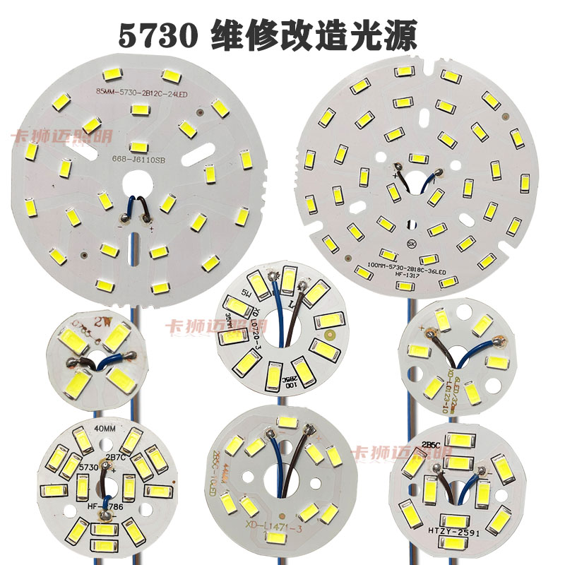 Downlight LED lamp beads 2W3W5W7W9W12W18 watt round light board 5730 patch chandelier crystal light source light