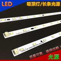 Transformation of led5730 long patch light board 4-8w White warm light two-color ceiling low pressure light bright strip light source