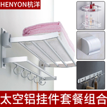 Space aluminum movable towel rack combination tripod box row hook toilet pendant set bathroom pendant punch