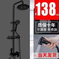 Three or four gears all copper shower shower set dual control hot and cold faucet toilet rain top nozzle booster spray gun