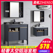 Nordic space aluminum bathroom cabinet wash basin cabinet combination toilet wash table bathroom bathroom cabinet