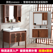 Space aluminum bathroom cabinet combination toilet wash table balcony washbasin bathroom cabinet New Chinese floor wash basin