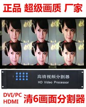 hdmi6 screen splitter HD DVI VGA computer PC six-way Image Synthesizer seamless switching