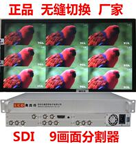 SDI9 screen splitter seamless switch 3G HD SDI nine-way Image synthesizer factory direct