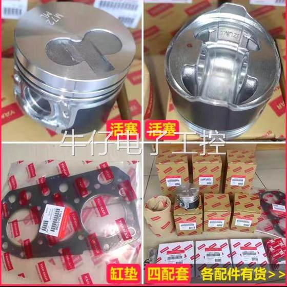 Yangma 3TNV74F/3TNV70/3TNV76/3TNV88 3 기통 엔진 실린더 블록 및 헤드 교섭