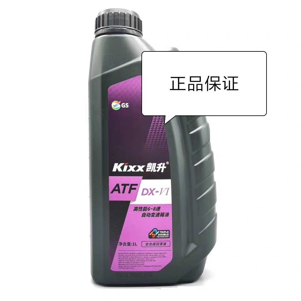 GS fully synthetic gearbox oil ATF Korea DX-VI KIXX 6-speed and 8-speed hand self-integrated ATF1L-Taobao