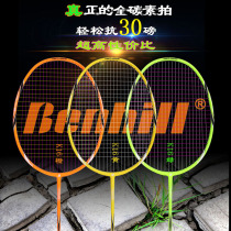 BH Bangxier BENHILL Bangxier badminton racket K5 K6 K7 K11 K12 K13 K16