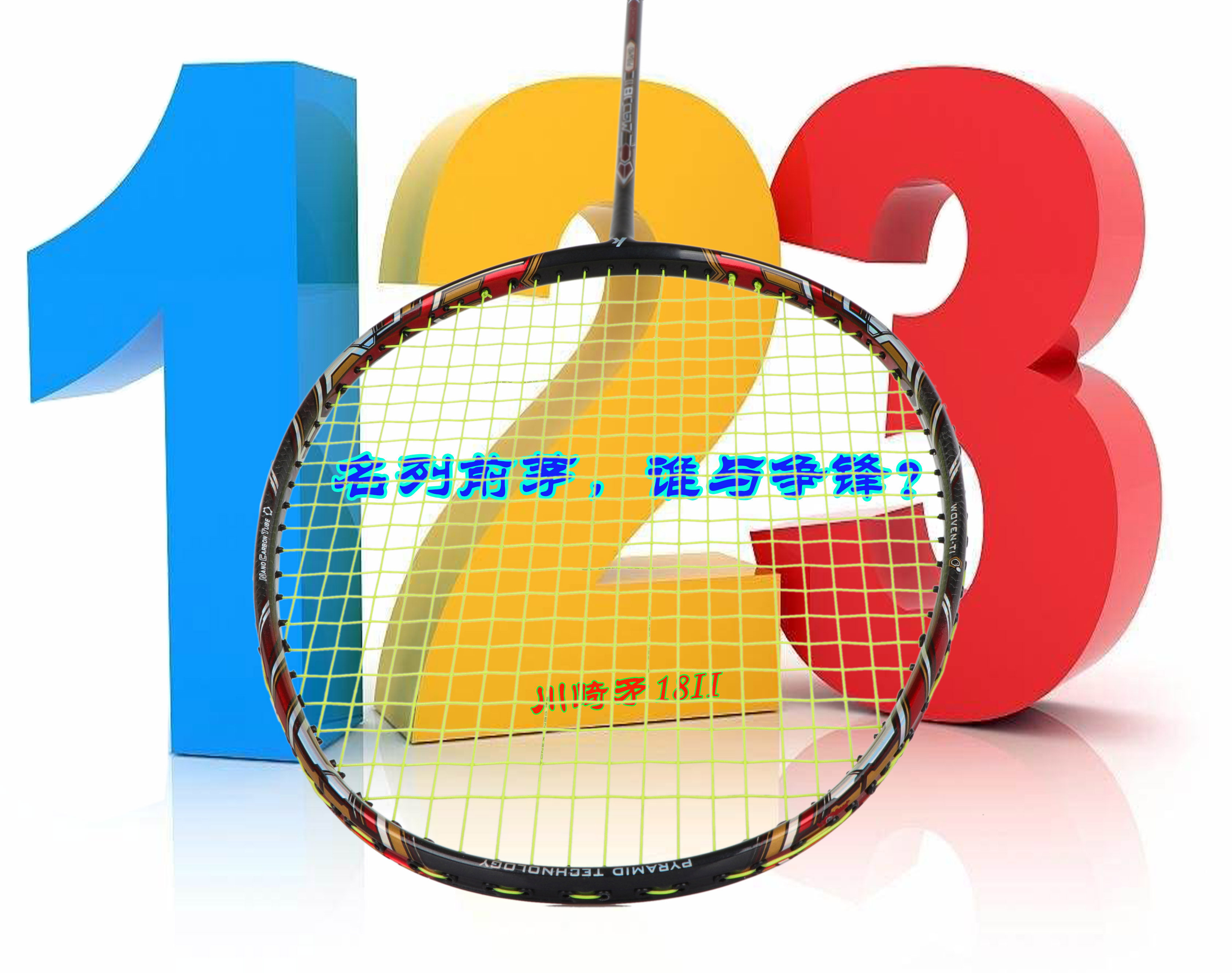 Special cabinet kawasaki Kawasaki MAO-18II spear 18 second-generation 80-hole badminton racket can be negotiated 