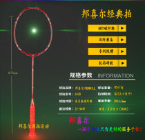 Bunton BH Bangxier BENHILL special badminton racket 5100 6100 XS5 scratch-resistant line 40 pounds