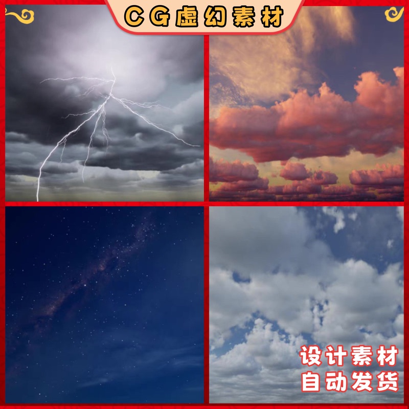 Unreal Ue4.27-5.6 Sky Creator Stylized Dynamic Sky Weather Plugin Lightning Volumetric Clouds