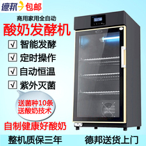Yogurt machine commercial automatic intelligent constant temperature yogurt fermentation machine rice wine fermentation box cabinet yogurt fruit wake up box