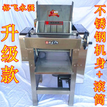 Yongqiang YQ-130 high speed dough press commercial stainless steel dough machine bun leather machine steamed bun kneading dough toast ramen