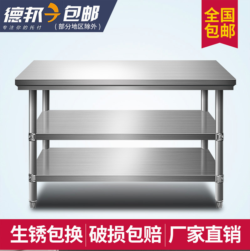 Workbench disassembly and assembly double-layer three-layer commercial stainless steel table restaurant kitchen operation table lotus table packaging table top