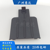 Suitable for HP M1136 printer tray M1216 tray M1218 M1213 output port interface cardboard