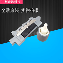 Applicable to the original Canon LBP6300 6650 D1150 D1380 mf5870 paper box scrub wheel
