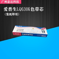 Сетка LQ630K Подставка для ленты подходит для ленты принтера Epson 635K 730K 735K 610K