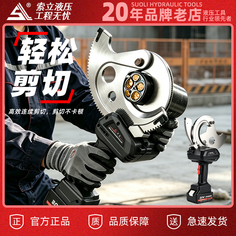 Electric Cable Cutter, Rechargeable Ratchet Armored Copper and Aluminum Cable Cutter, Lithium Battery Small Electrician's Special Gear Scissors