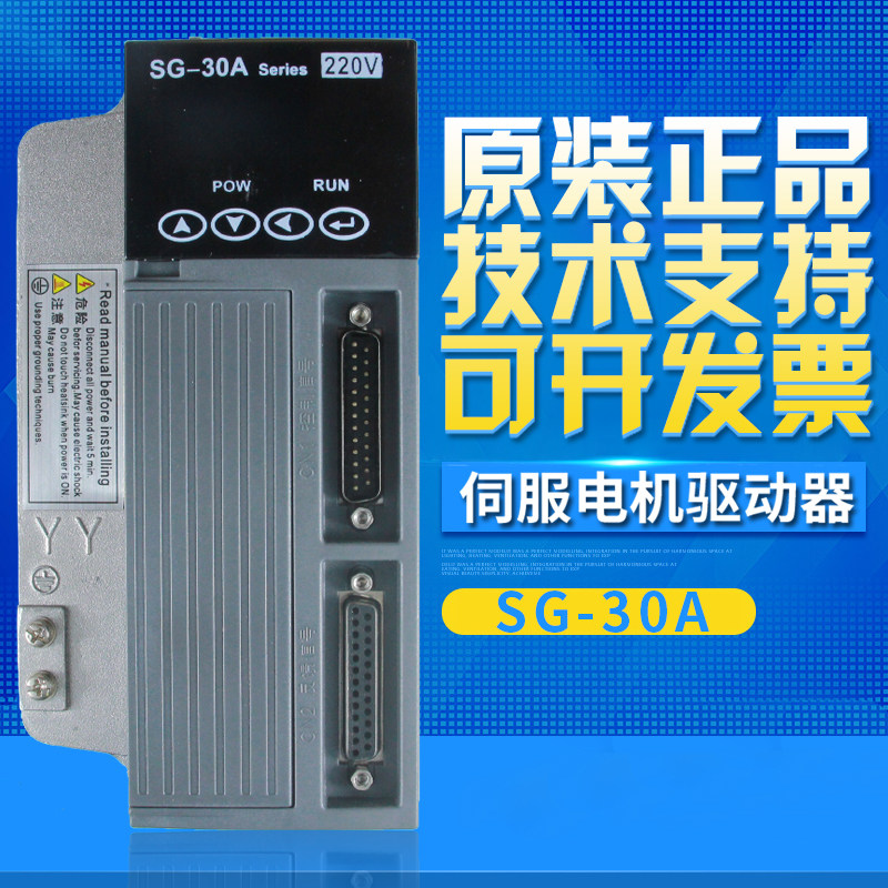 百格拉SG-20A SG-30A 系列交流伺服驱动 兼容广数宇海开通驱动器