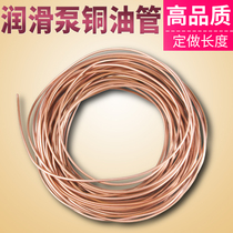 High quality copper pipe machine tool oil pump copper pipe oil circuit copper pipe electric lubrication pump copper pipe oil circuit copper pipe