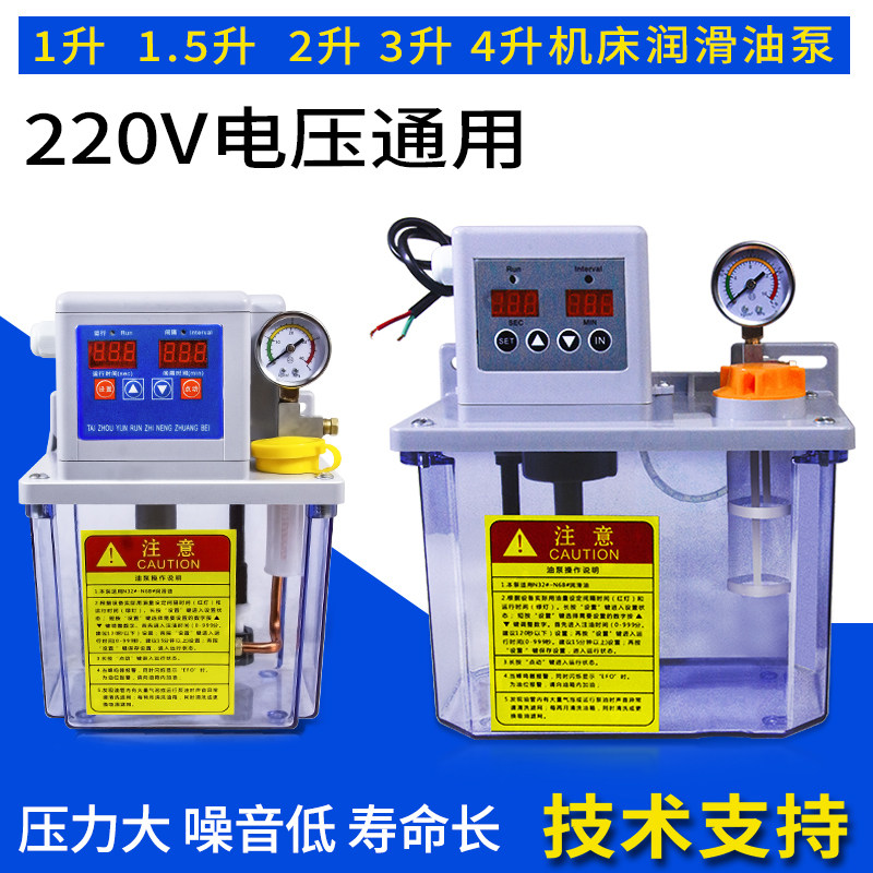 全自动注油器加工中心加油壶3升润滑油泵数控机床导轨电动泵220V