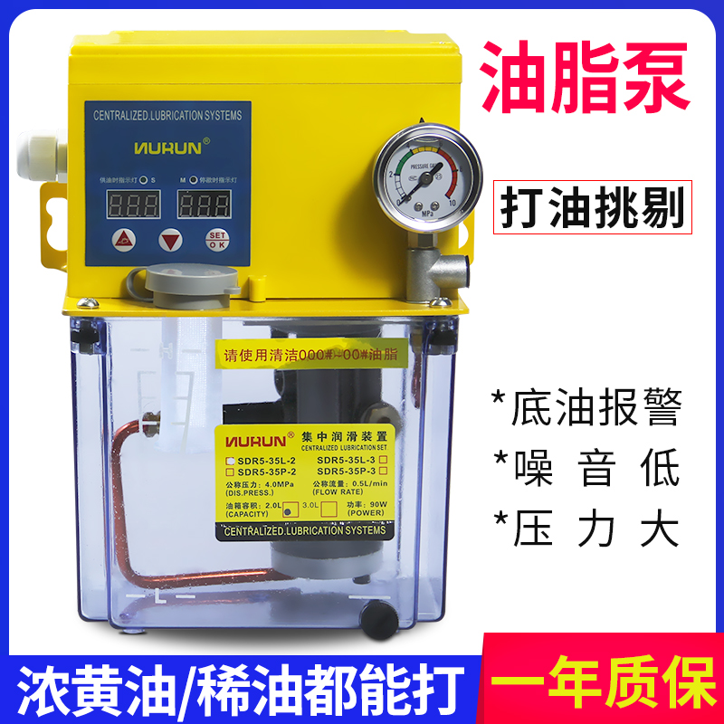 Grease Pumps Yellow Oil Pumps 2 Liters Electric Gear Pump Fully Automatic Lubrication Pump High Quality Thick Oil Pump Greaser 220V-Taobao