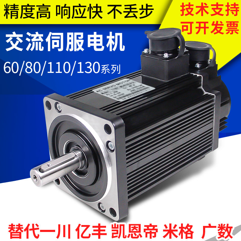 替代亿丰/一川伺服电机60//80/110ST-M05030米格电机驱动器 1.5Kw