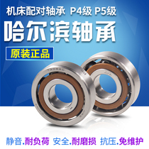 Original HRB CNC lathe milling machine ball screw precision bearing 7204 CNC machine x-axis special pairing
