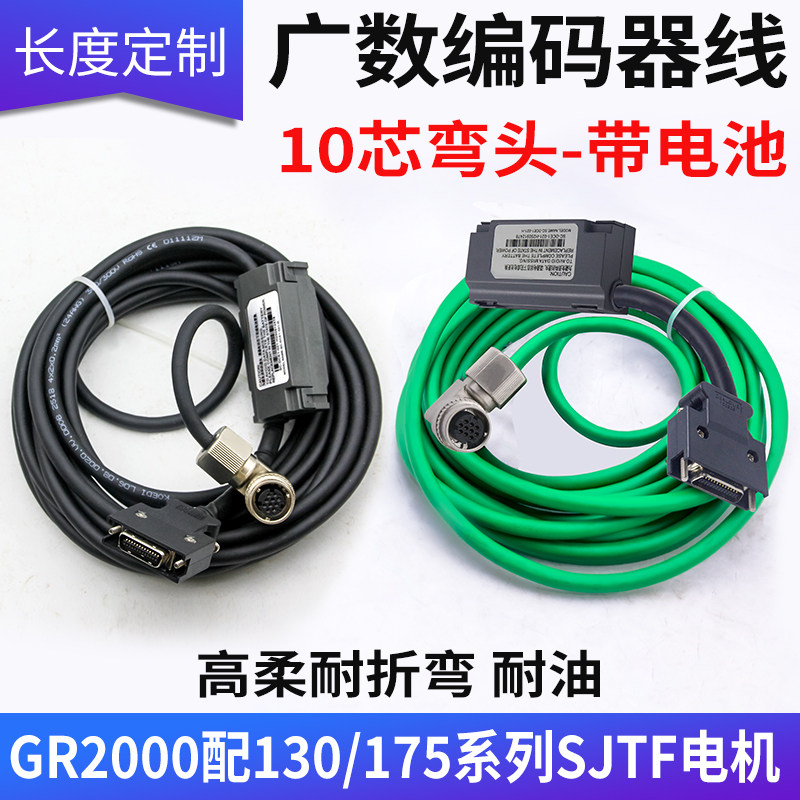 广数绝对值伺服电机编码器线GR2000驱动器反馈线带电池10芯插头
