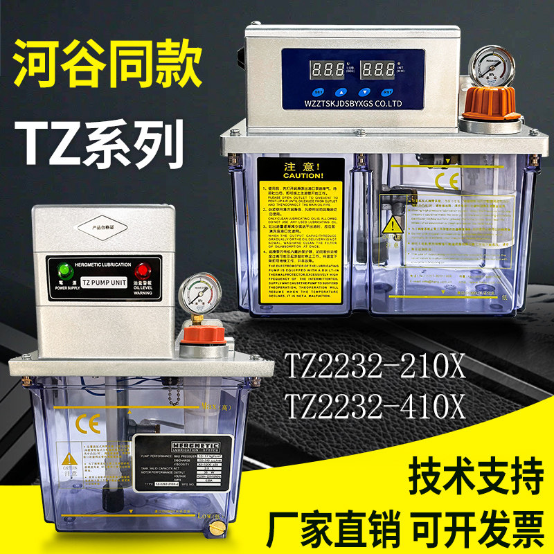 替代河谷TZ2232-410X电动加油泵TZ2232-210X数控机床自动润滑泵