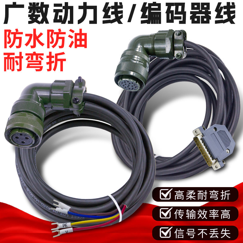 广数编码器线DA98A广数伺服电机动力线DA98B驱动器马达反馈连接线