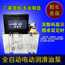 4L liter 2232-400t (X) electric lubrication pump machine tool lubrication pump oil pump automatic lubrication pump
