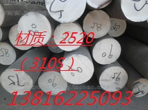 2520 stainless steel round bar (310S) diameter 85mm 90mm 95mm 95mm specifications complete per kilo