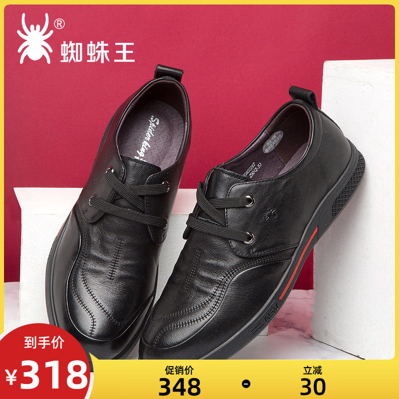 Spider King shoes men Spring and Autumn New 36 yards 37 yards leather shoes 45 yards 46 hundred cow leather men's casual shoes