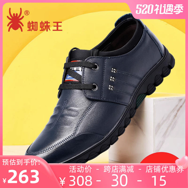 Spider-King men's shoes casual spring new leather leather men's leather shoes hundred pairs with round-headed black shoes man
