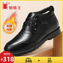Spider-King mens shoes plus-wool winter warm leather fur fur one northeast cotton shoes high-gang cotton shoes