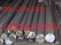 2520 stainless steel round bar (310S) diameter 42mm 45mm 50mm complete specifications per kilogram